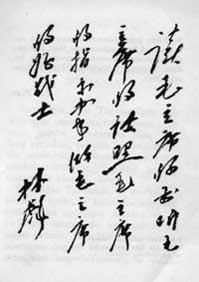  "Autograf" Mao Tse-tunga